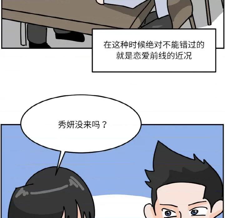 今日的创作 今日的创作-今日的创作 第44话 第6页