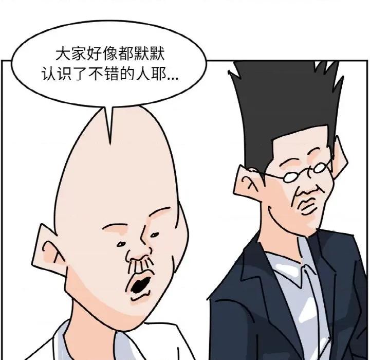 今日的创作 今日的创作-今日的创作 第44话 第12页