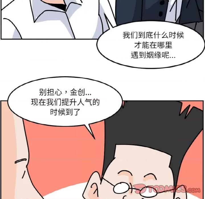 今日的创作 今日的创作-今日的创作 第44话 第13页