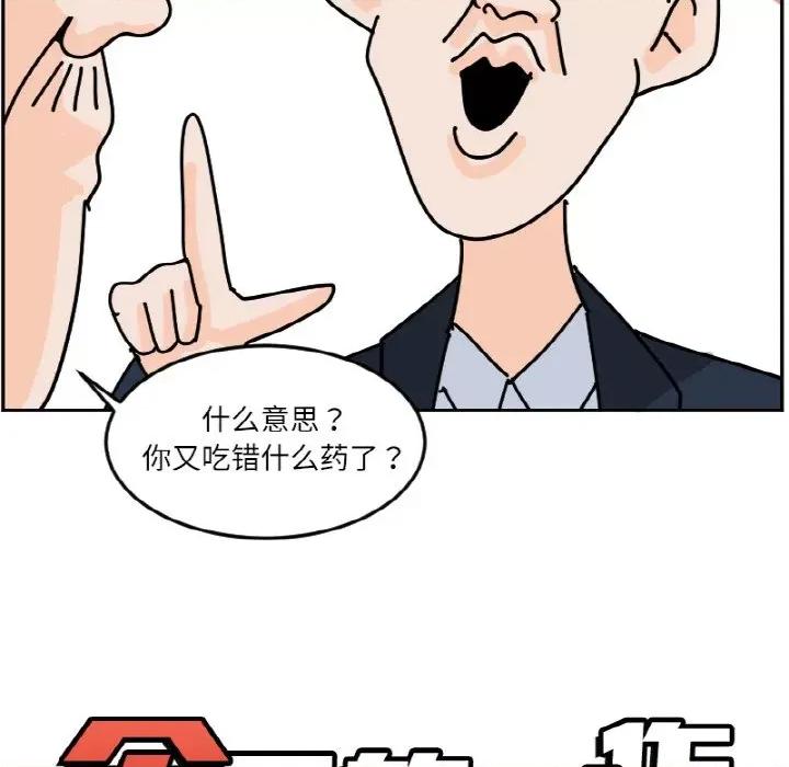 今日的创作 今日的创作-今日的创作 第44话 第14页