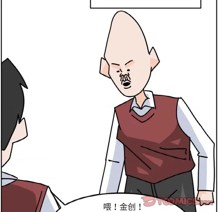 今日的创作 今日的创作-今日的创作 第44话 第16页