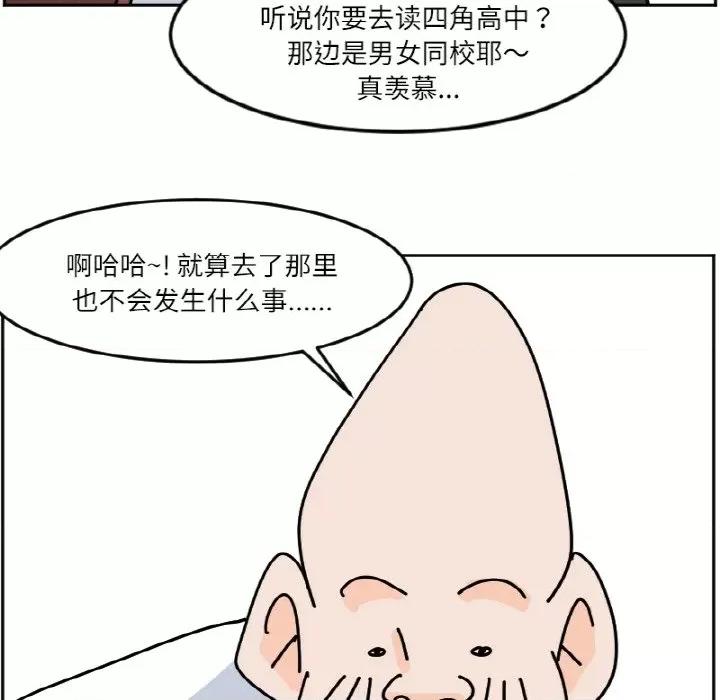 今日的创作 今日的创作-今日的创作 第44话 第17页