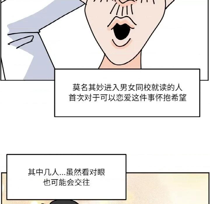 今日的创作 今日的创作-今日的创作 第44话 第18页