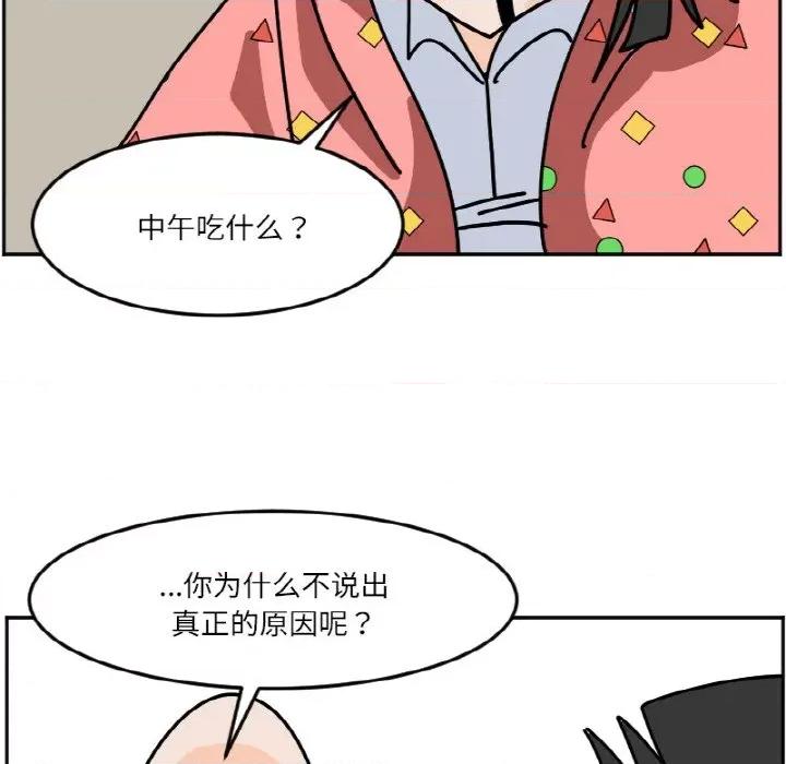 今日的创作 今日的创作-今日的创作 第44话 第21页