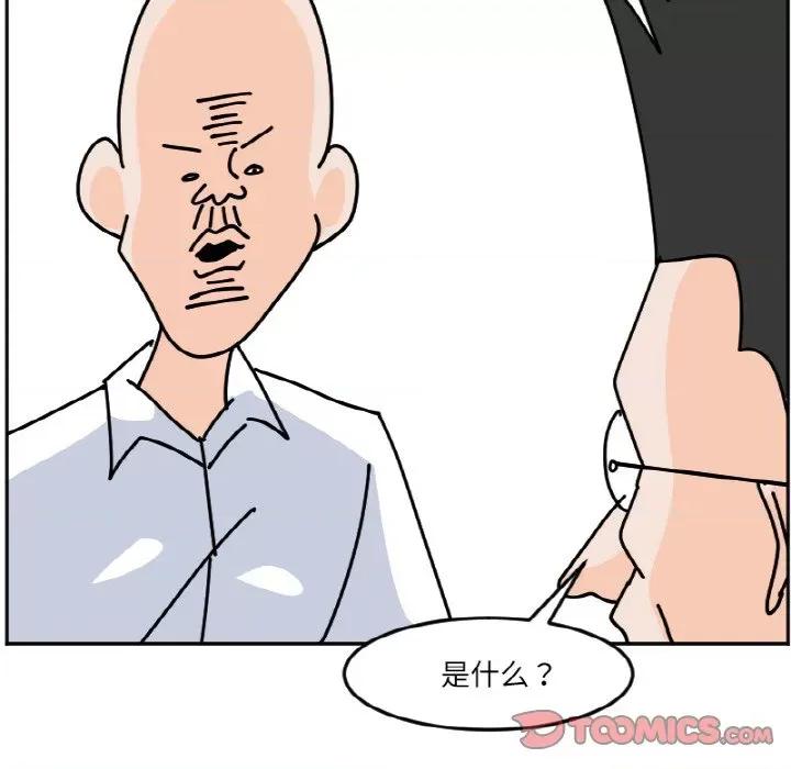 今日的创作 今日的创作-今日的创作 第44话 第22页