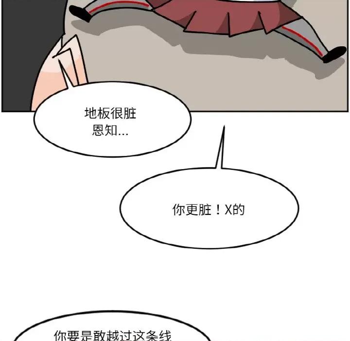 今日的创作 今日的创作-今日的创作 第44话 第27页