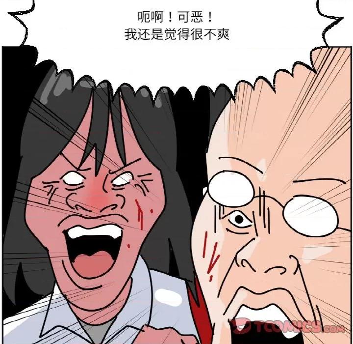 今日的创作 今日的创作-今日的创作 第44话 第31页