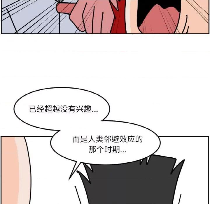 今日的创作 今日的创作-今日的创作 第44话 第32页