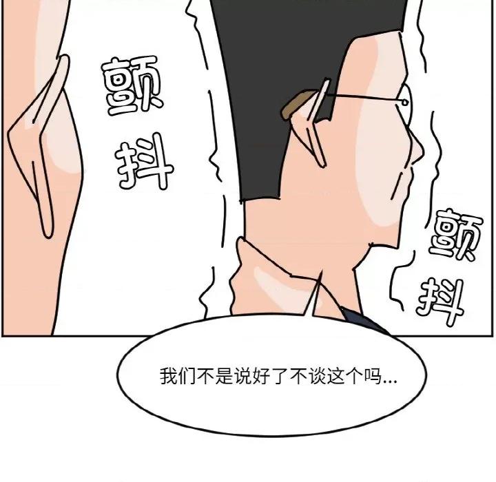 今日的创作 今日的创作-今日的创作 第44话 第33页