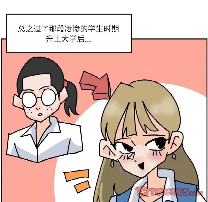 今日的创作 今日的创作-今日的创作 第44话 第34页