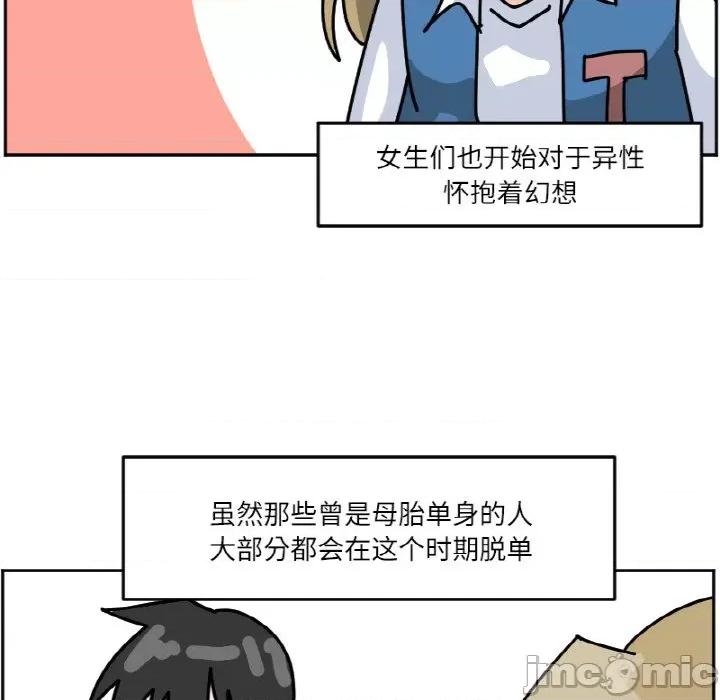 今日的创作 今日的创作-今日的创作 第44话 第35页