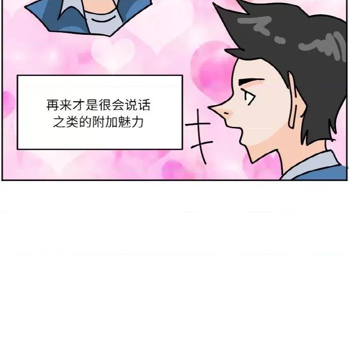 今日的创作 今日的创作-今日的创作 第44话 第38页