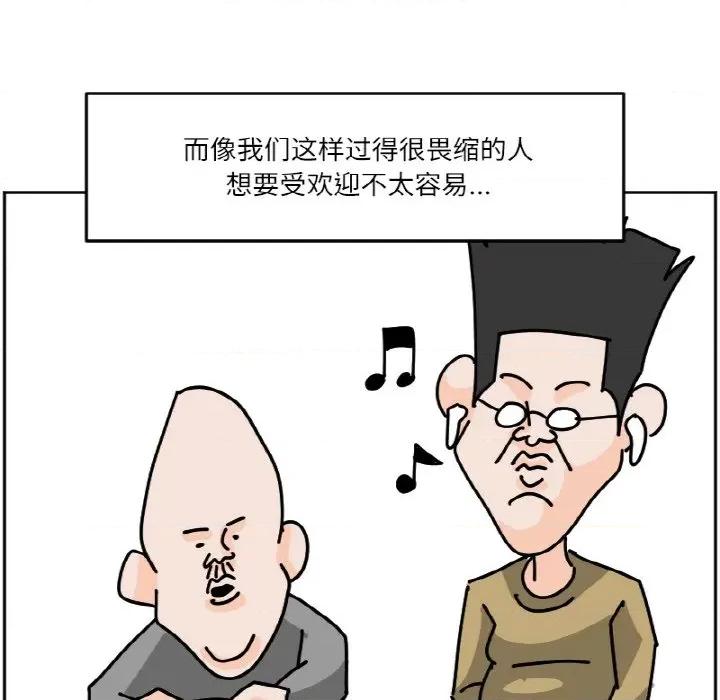 今日的创作 今日的创作-今日的创作 第44话 第39页