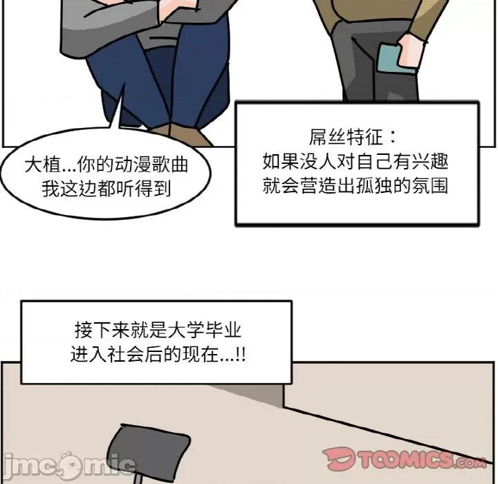 今日的创作 今日的创作-今日的创作 第44话 第40页