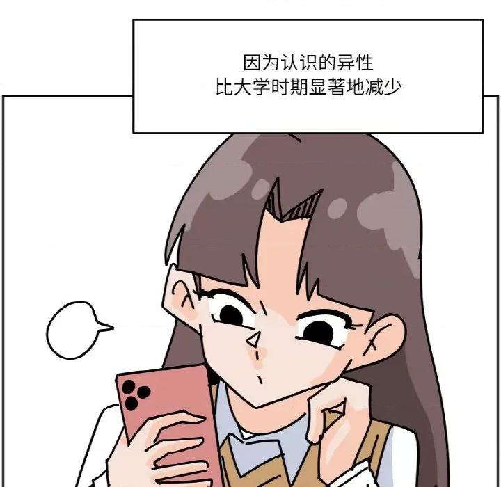 今日的创作 今日的创作-今日的创作 第44话 第42页