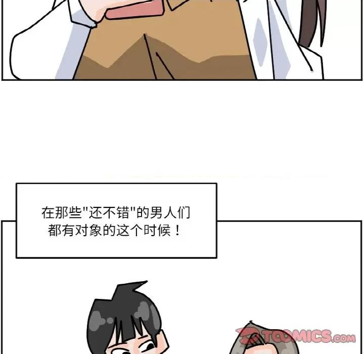 今日的创作 今日的创作-今日的创作 第44话 第43页