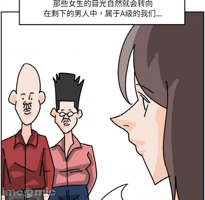 今日的创作 今日的创作-今日的创作 第44话 第45页
