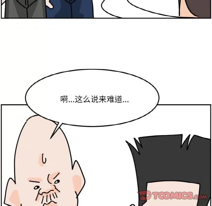 今日的创作 今日的创作-今日的创作 第44话 第46页