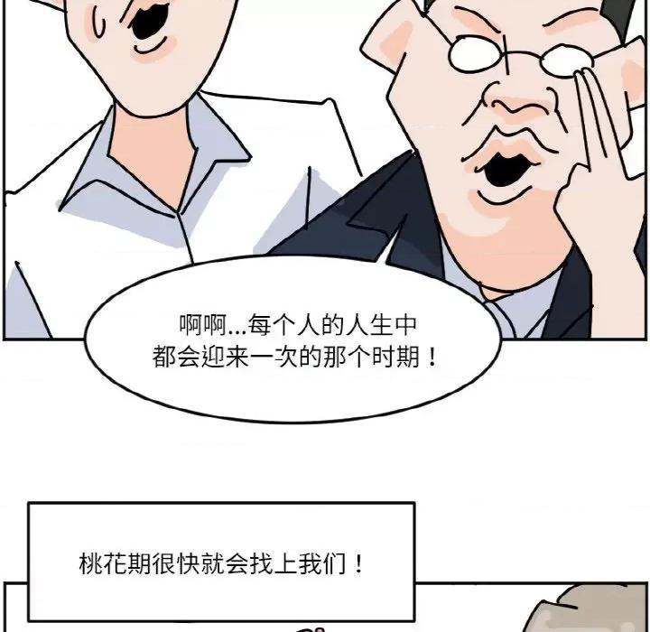 今日的创作 今日的创作-今日的创作 第44话 第47页