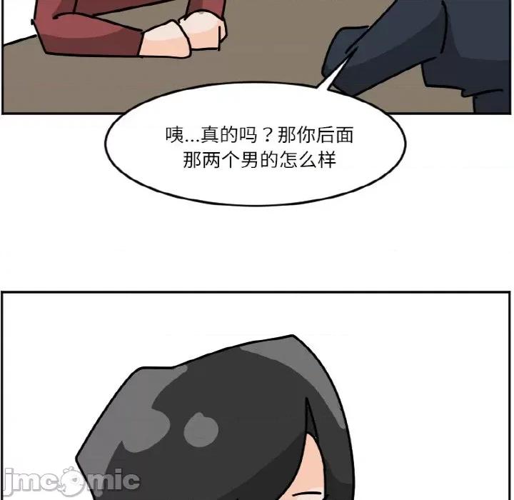 今日的创作 今日的创作-今日的创作 第44话 第50页