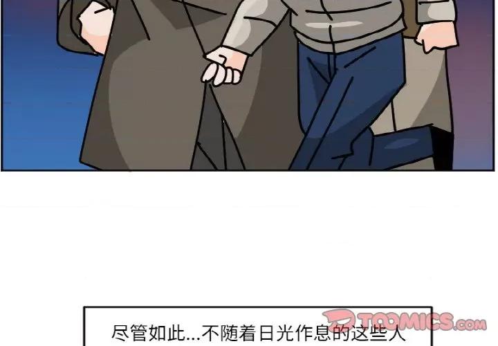 今日的创作 今日的创作-今日的创作 第45话 第4页