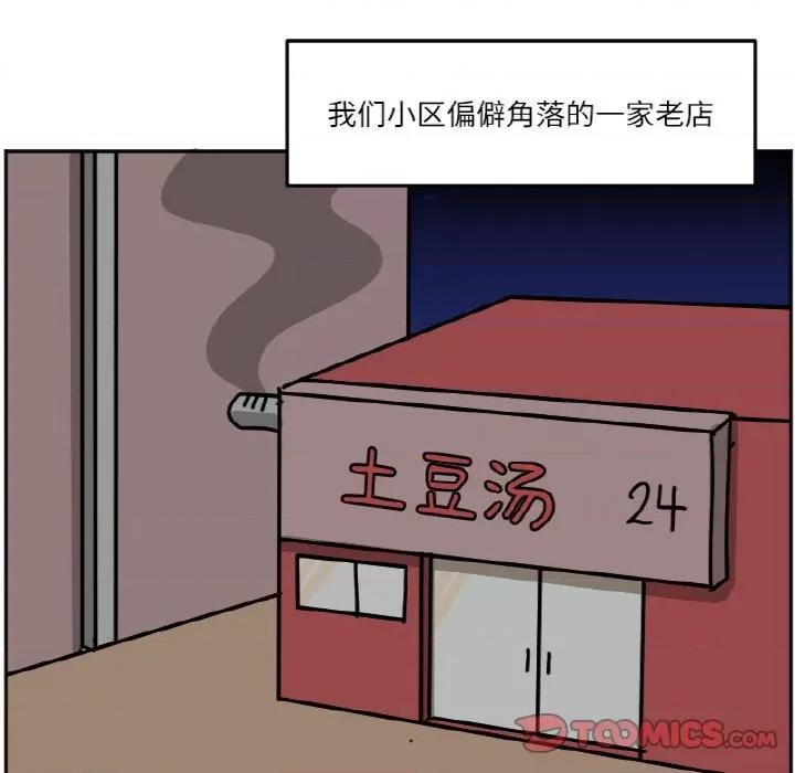今日的创作 今日的创作-今日的创作 第45话 第13页