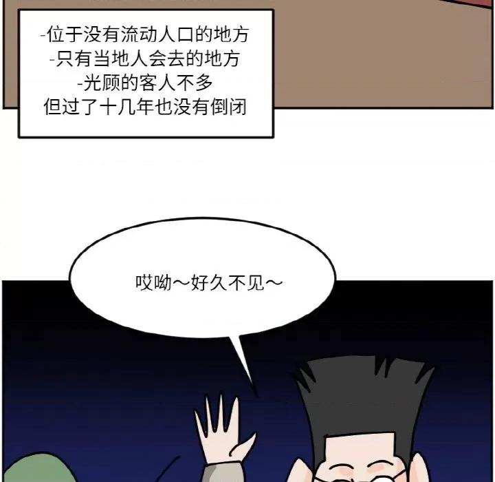今日的创作 今日的创作-今日的创作 第45话 第14页