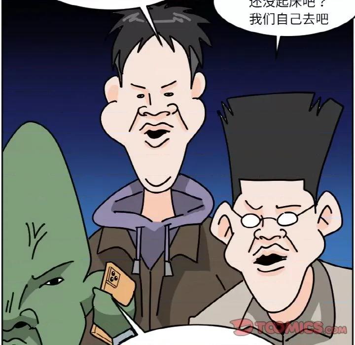 今日的创作 今日的创作-今日的创作 第45话 第16页