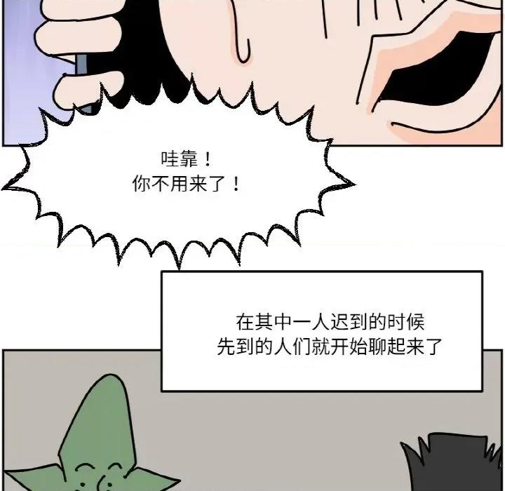 今日的创作 今日的创作-今日的创作 第45话 第21页