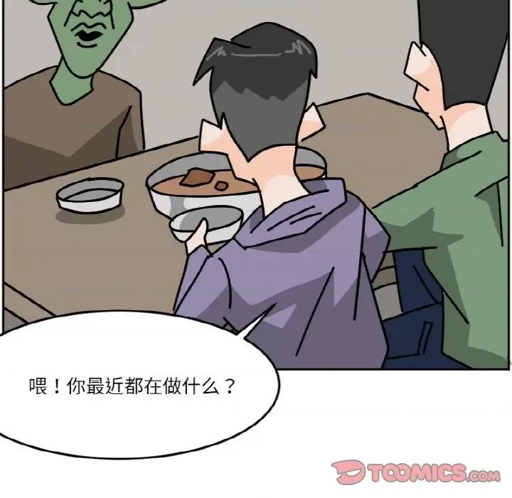 今日的创作 今日的创作-今日的创作 第45话 第22页