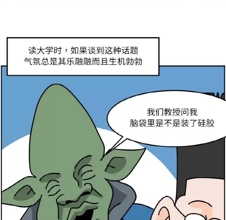 今日的创作 今日的创作-今日的创作 第45话 第23页