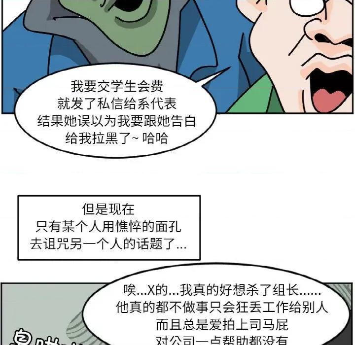 今日的创作 今日的创作-今日的创作 第45话 第24页