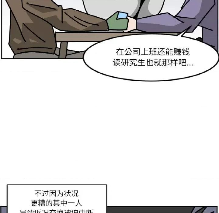 今日的创作 今日的创作-今日的创作 第45话 第27页