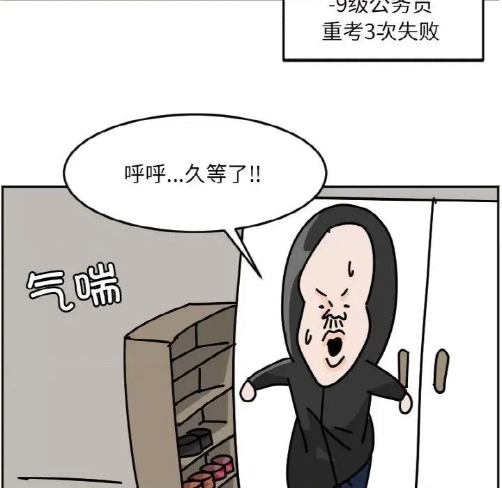 今日的创作 今日的创作-今日的创作 第45话 第29页