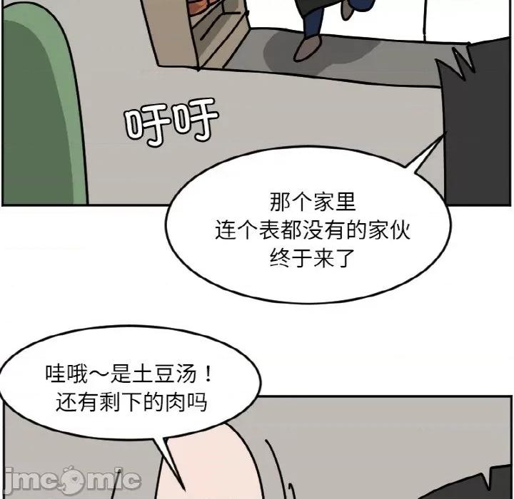 今日的创作 今日的创作-今日的创作 第45话 第30页