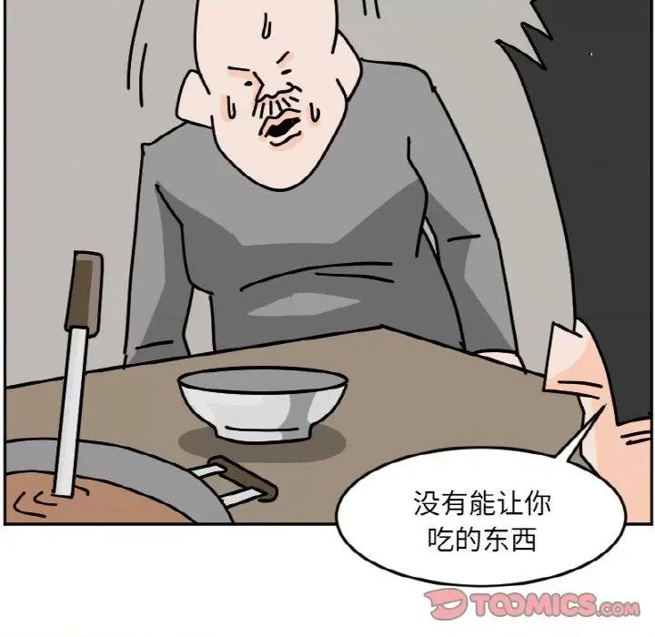 今日的创作 今日的创作-今日的创作 第45话 第31页