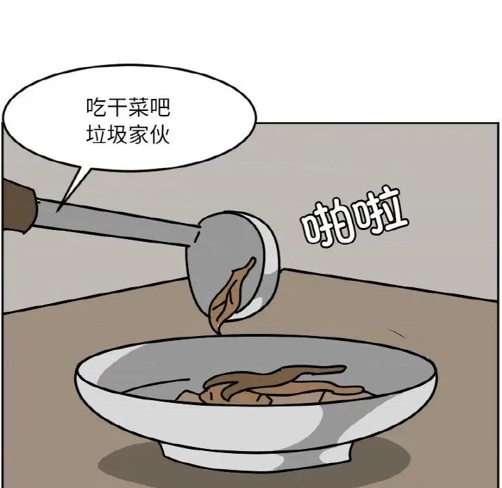 今日的创作 今日的创作-今日的创作 第45话 第32页