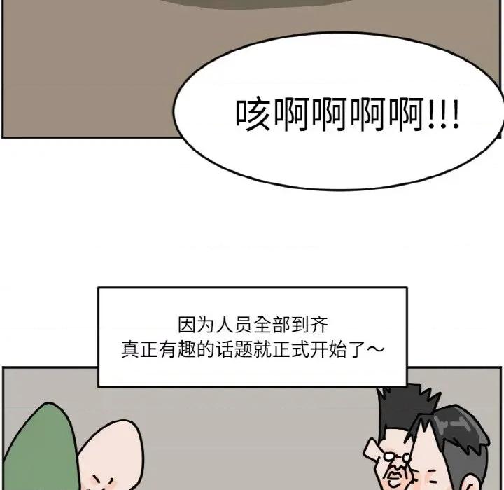 今日的创作 今日的创作-今日的创作 第45话 第33页