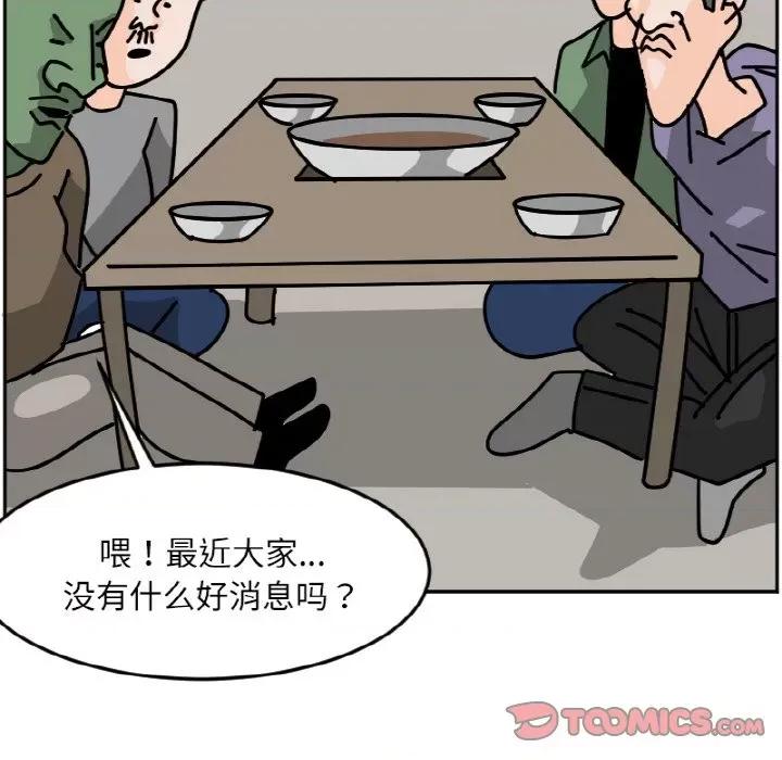 今日的创作 今日的创作-今日的创作 第45话 第34页