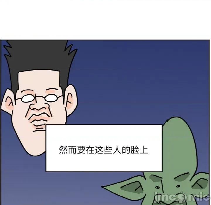 今日的创作 今日的创作-今日的创作 第45话 第35页