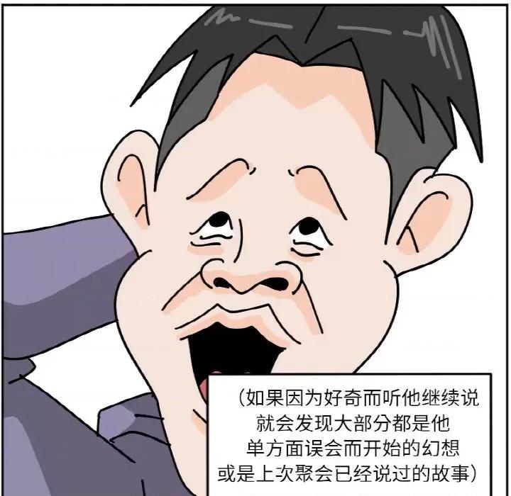 今日的创作 今日的创作-今日的创作 第45话 第41页