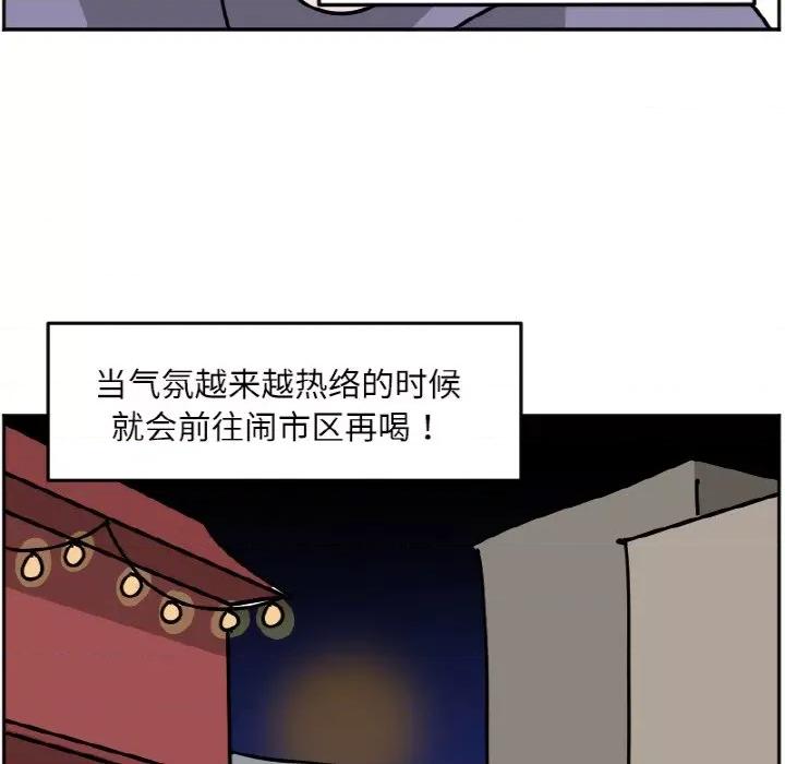 今日的创作 今日的创作-今日的创作 第45话 第42页