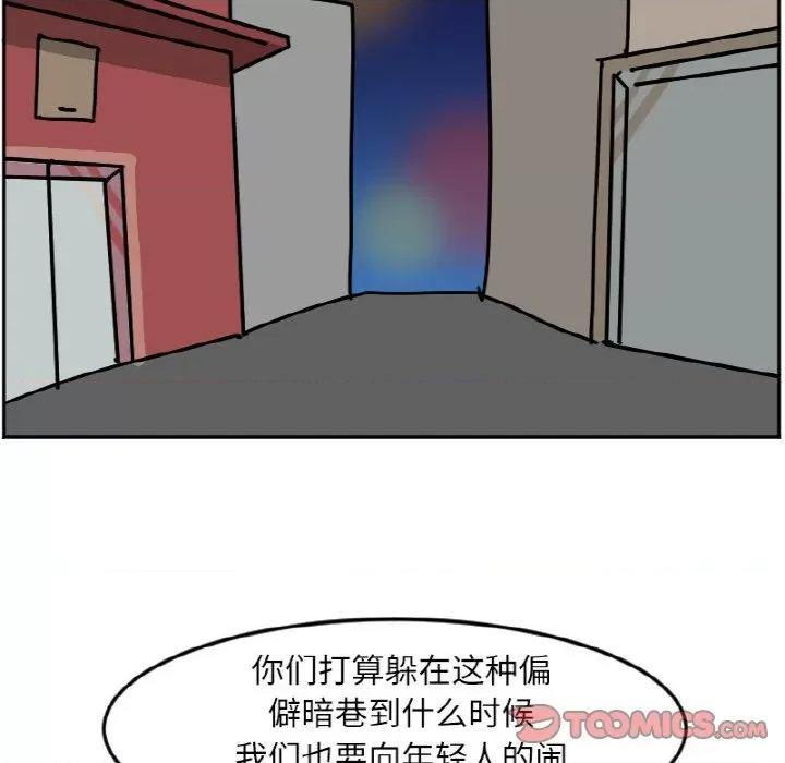 今日的创作 今日的创作-今日的创作 第45话 第43页