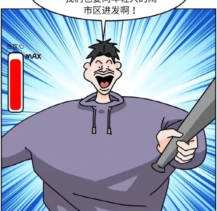 今日的创作 今日的创作-今日的创作 第45话 第44页