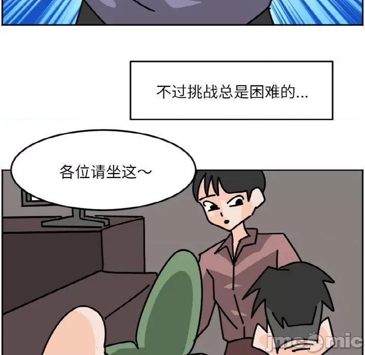 今日的创作 今日的创作-今日的创作 第45话 第45页