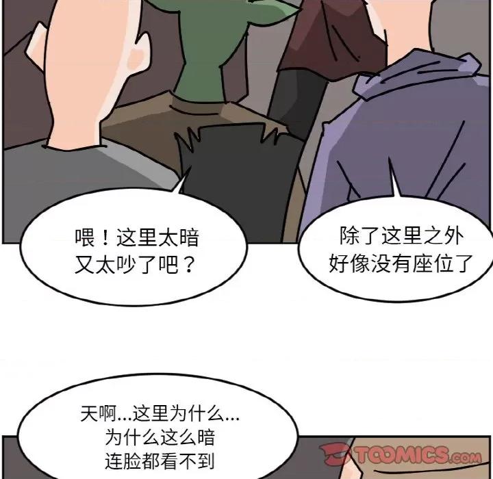 今日的创作 今日的创作-今日的创作 第45话 第46页
