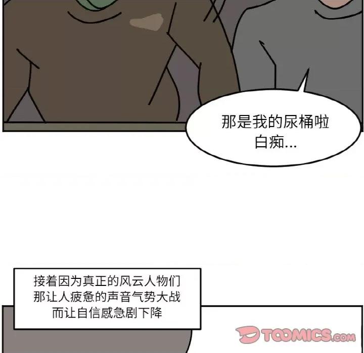 今日的创作 今日的创作-今日的创作 第45话 第49页