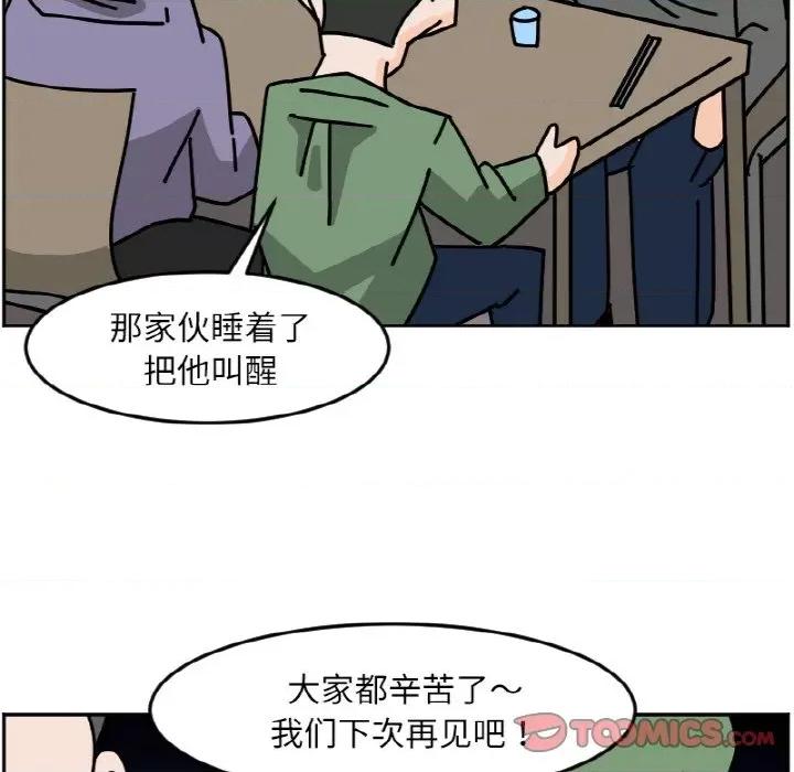 今日的创作 今日的创作-今日的创作 第45话 第52页