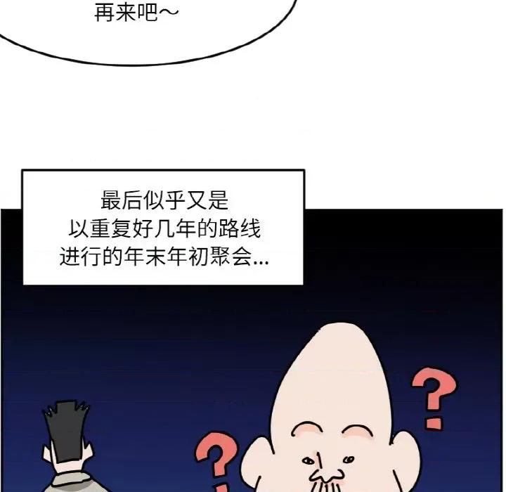 今日的创作 今日的创作-今日的创作 第45话 第54页