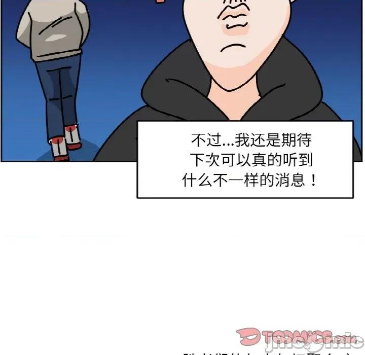今日的创作 今日的创作-今日的创作 第45话 第55页